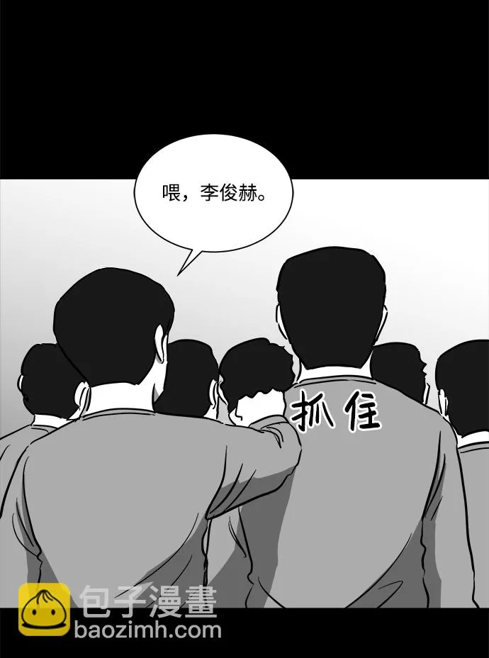 [第45话] 似曾相识（2） 第26页