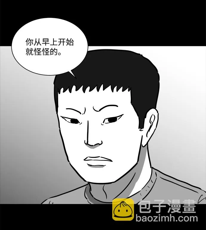 [第45话] 似曾相识（2） 第28页