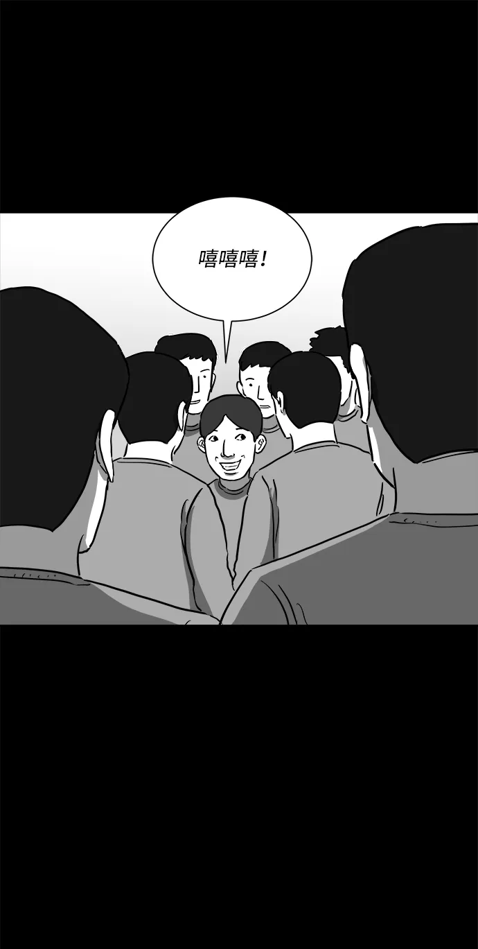 [第45话] 似曾相识（2） 第30页