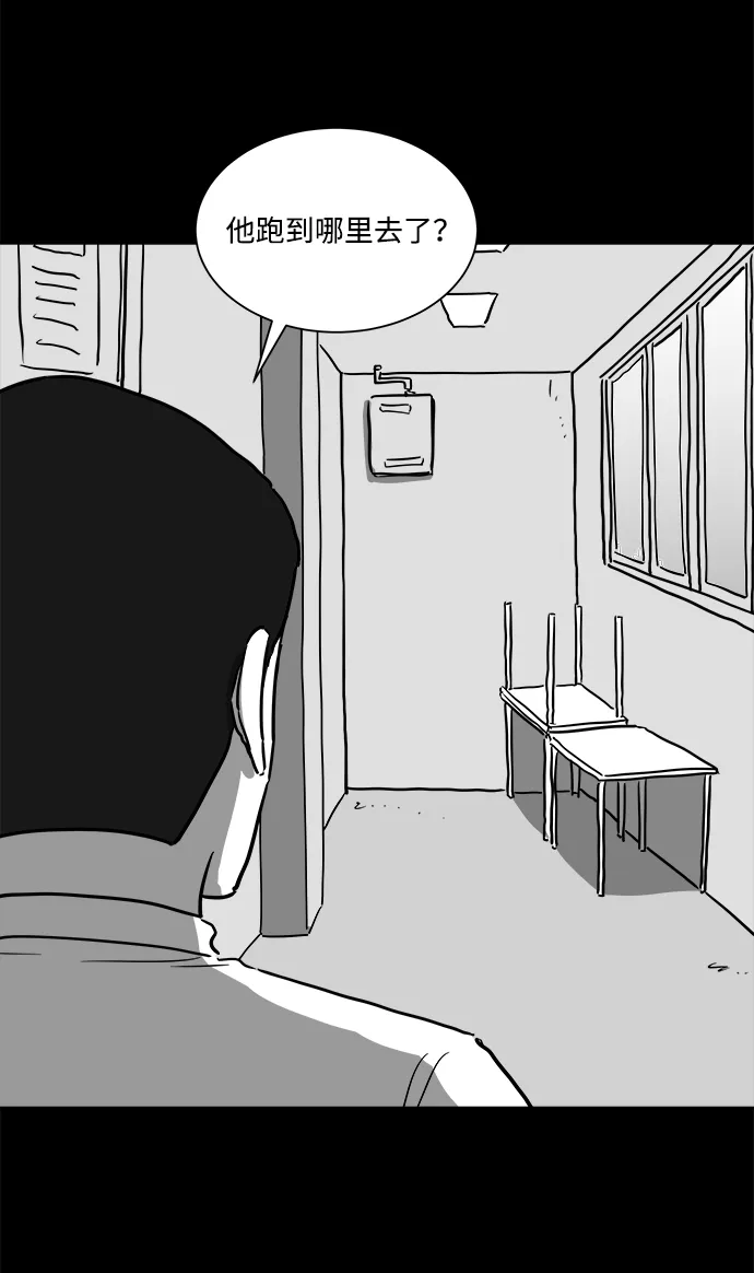 [第45话] 似曾相识（2） 第36页