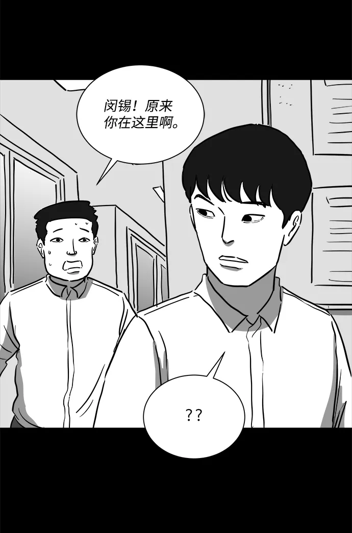 [第45话] 似曾相识（2） 第37页