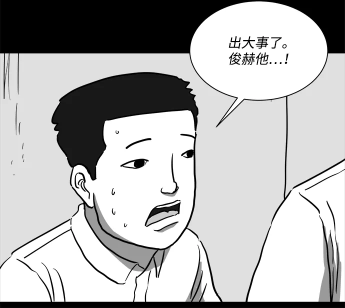 [第45话] 似曾相识（2） 第38页