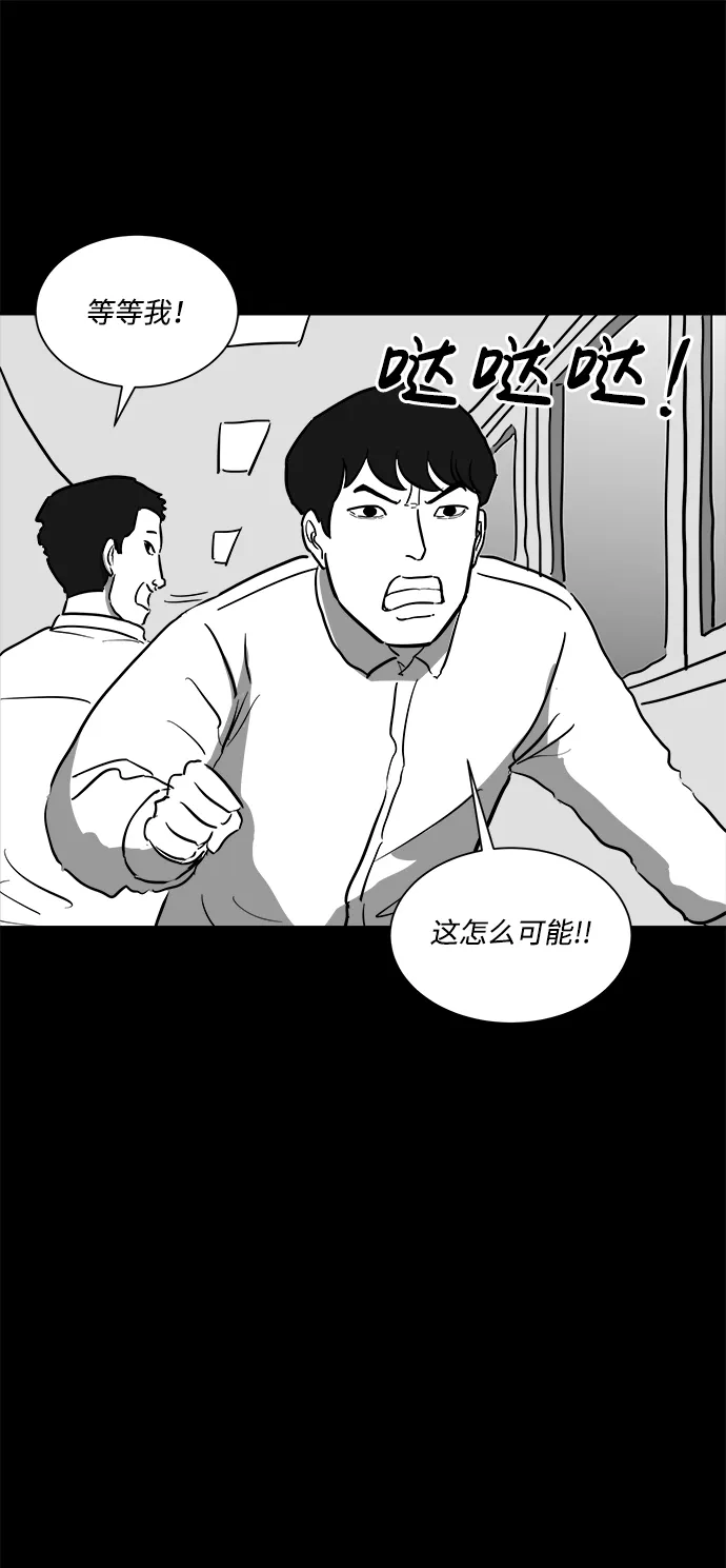 [第45话] 似曾相识（2） 第39页