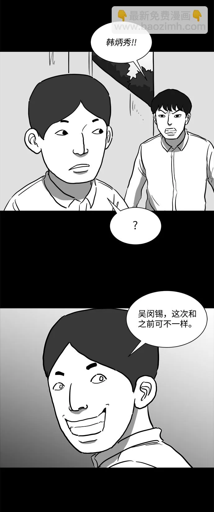 [第45话] 似曾相识（2） 第41页