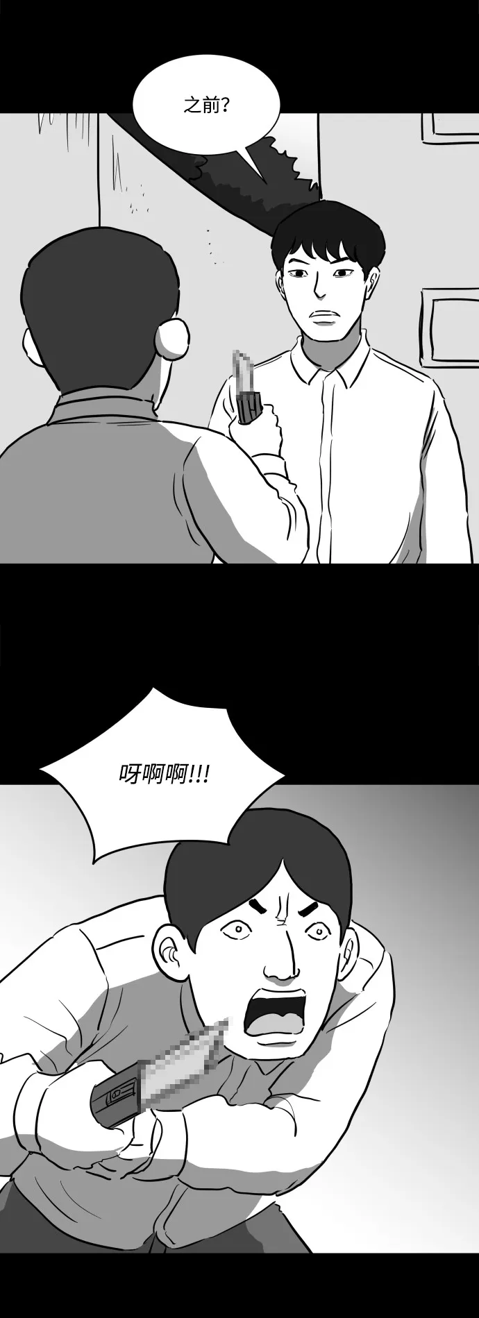 [第45话] 似曾相识（2） 第42页