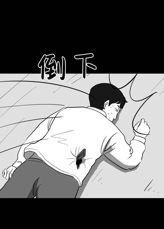 [第45话] 似曾相识（2） 第46页