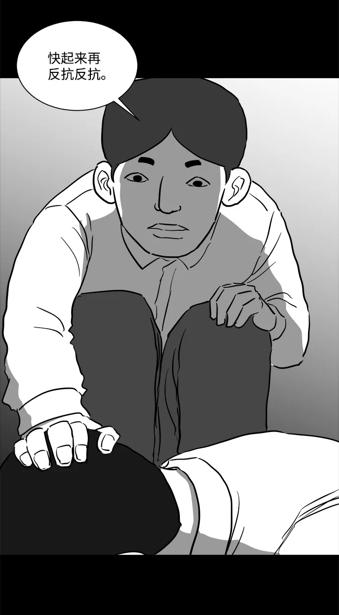 [第45话] 似曾相识（2） 第48页