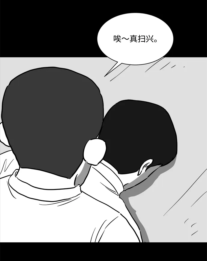 [第45话] 似曾相识（2） 第49页