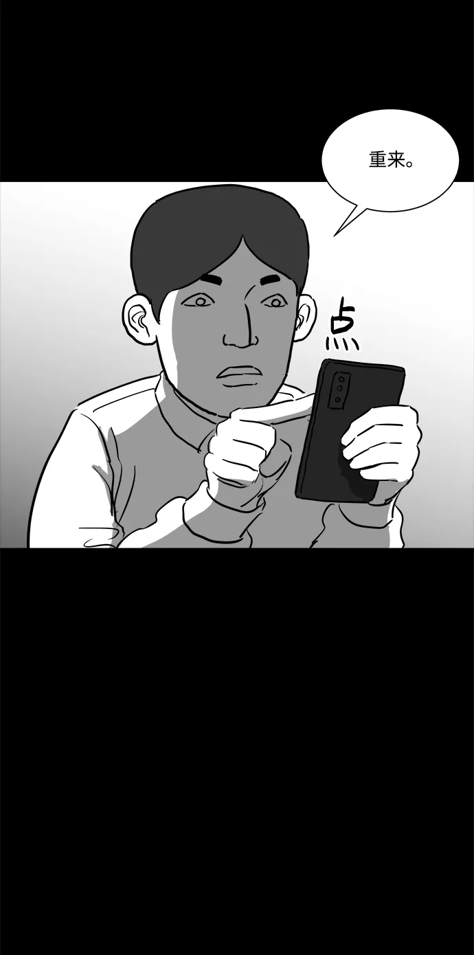 [第45话] 似曾相识（2） 第50页