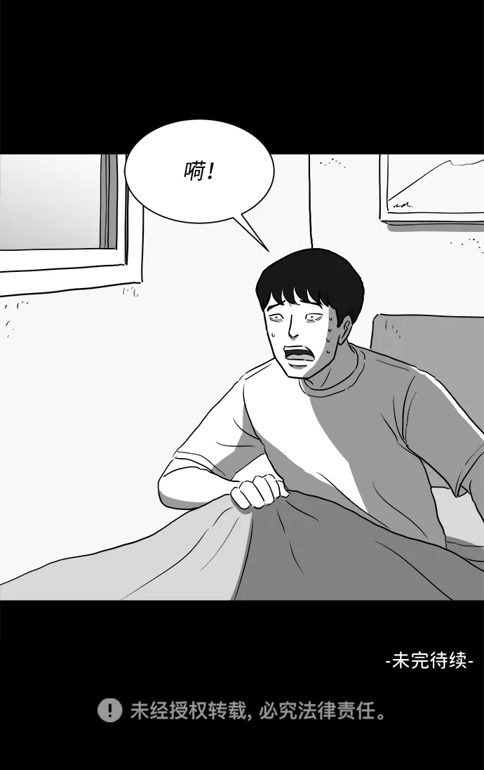 [第45话] 似曾相识（2） 第52页