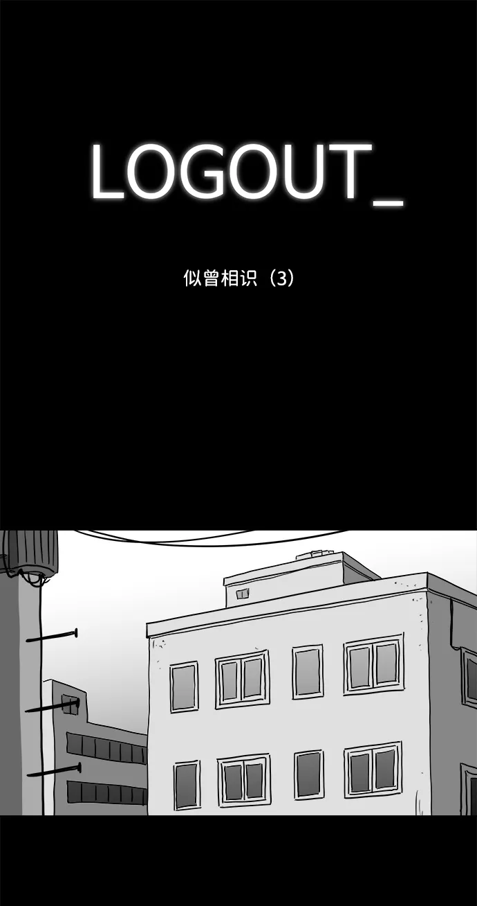 [第46话] 似曾相识（3） 第2页