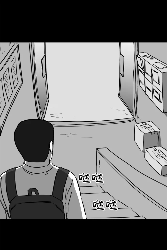 [第46话] 似曾相识（3） 第3页