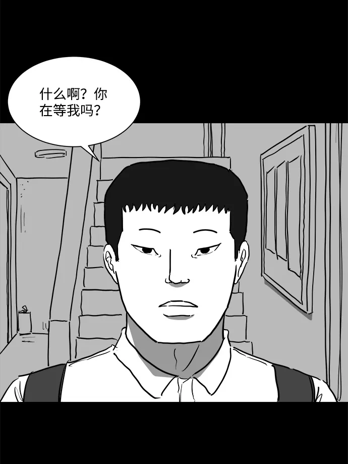 [第46话] 似曾相识（3） 第5页