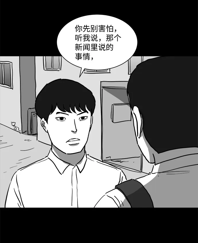 [第46话] 似曾相识（3） 第6页