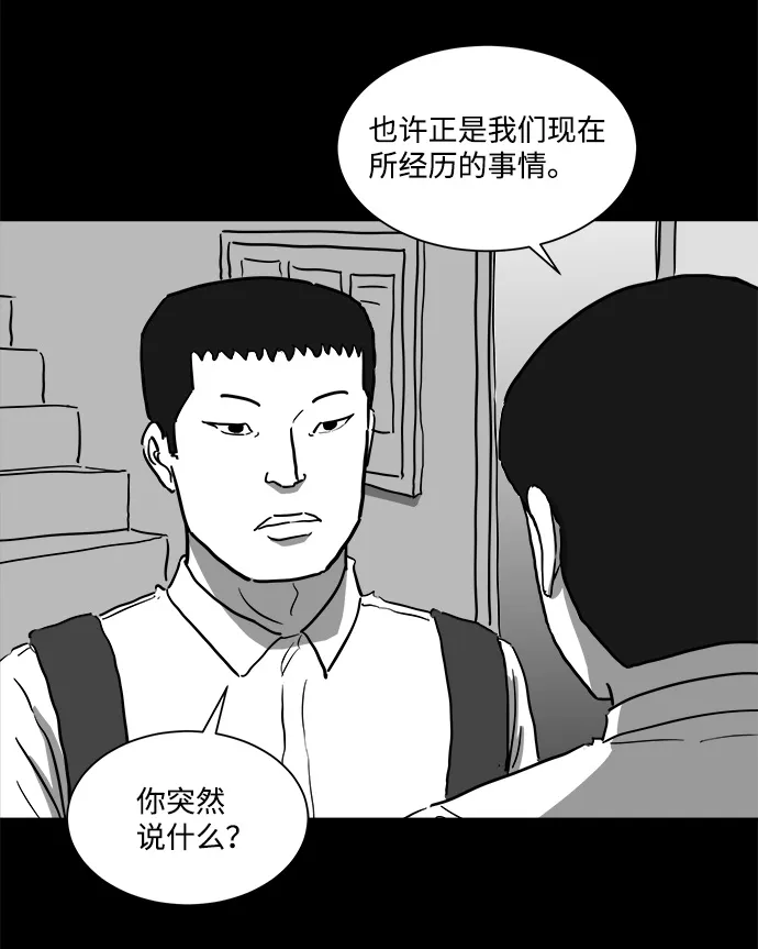 [第46话] 似曾相识（3） 第7页