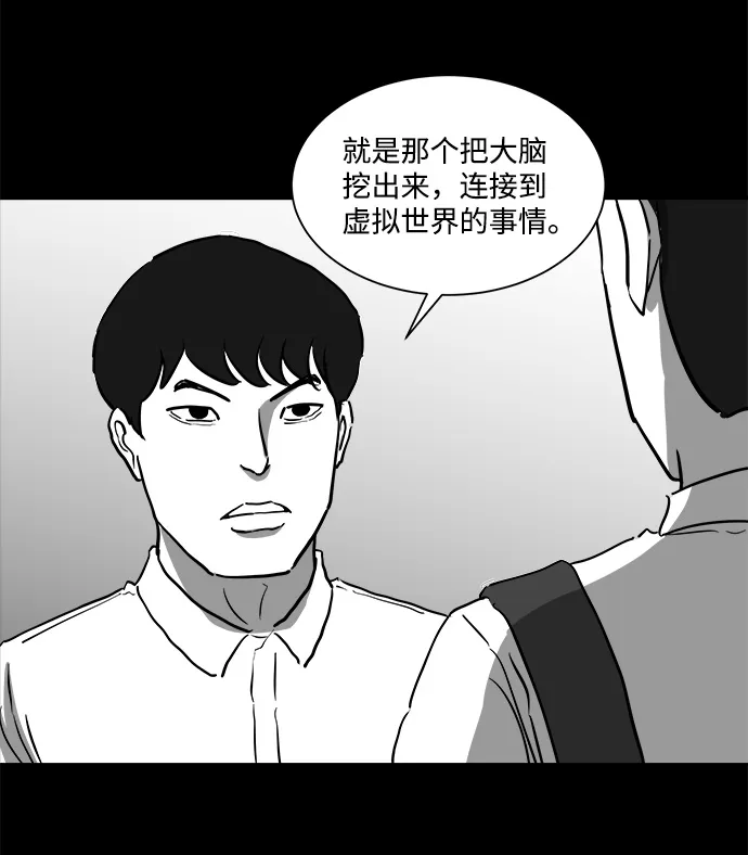 [第46话] 似曾相识（3） 第8页
