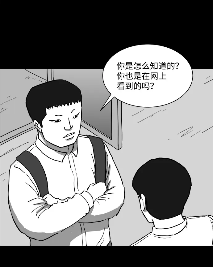 [第46话] 似曾相识（3） 第9页