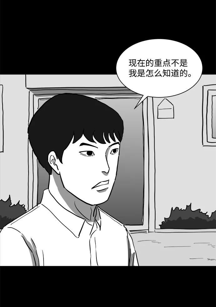 [第46话] 似曾相识（3） 第10页
