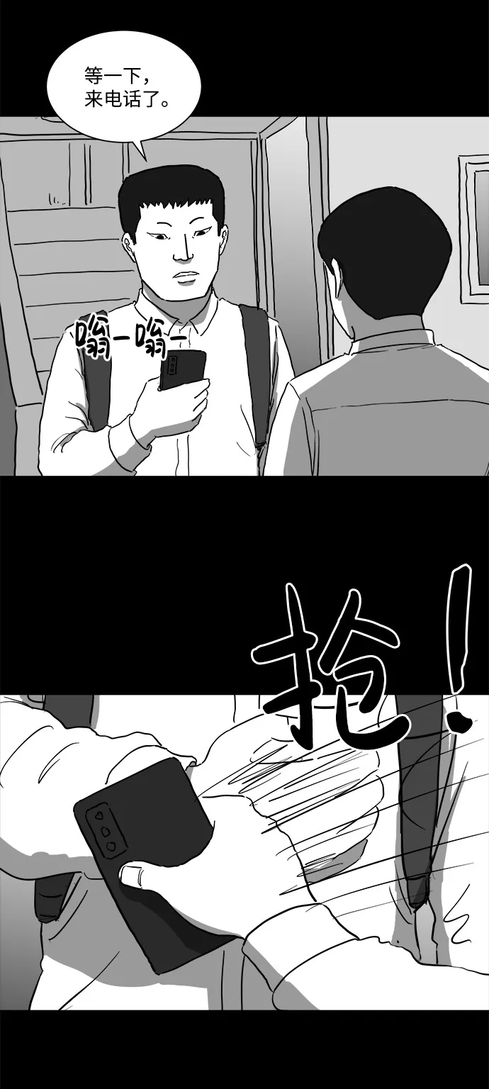 [第46话] 似曾相识（3） 第11页