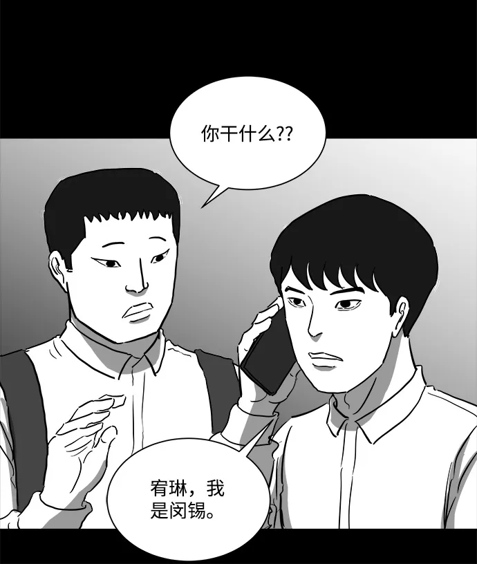 [第46话] 似曾相识（3） 第12页