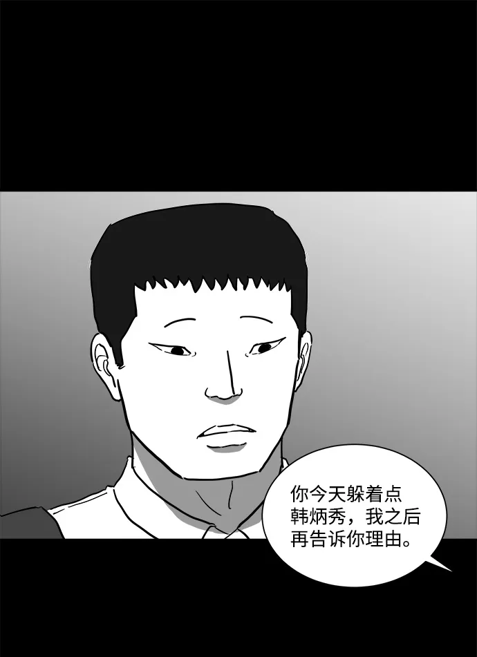 [第46话] 似曾相识（3） 第13页