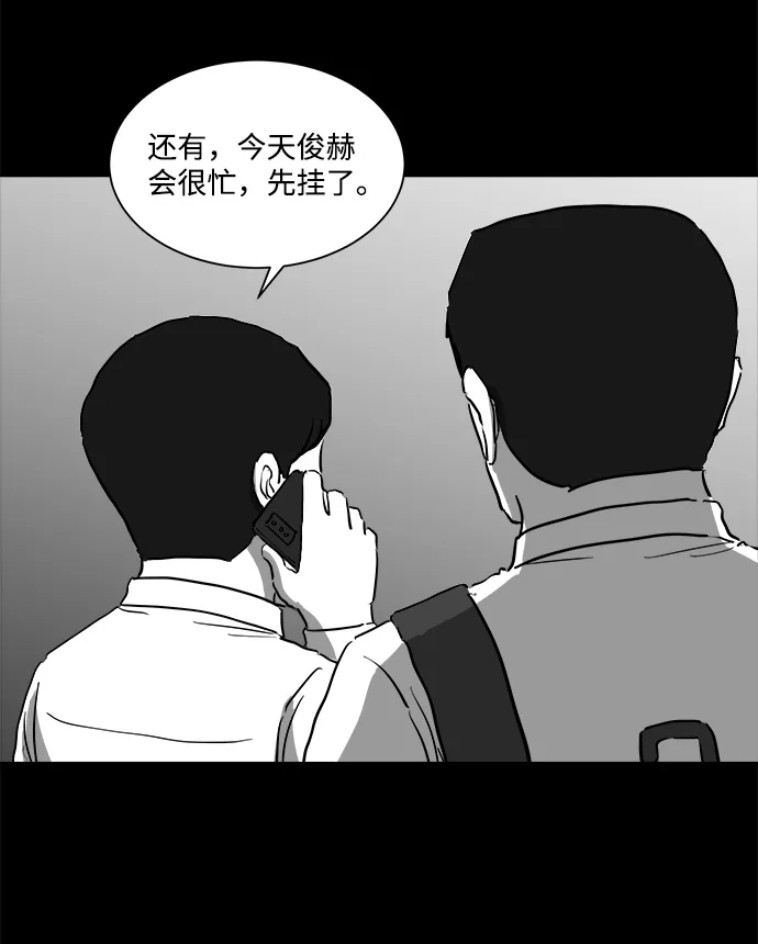 [第46话] 似曾相识（3） 第14页