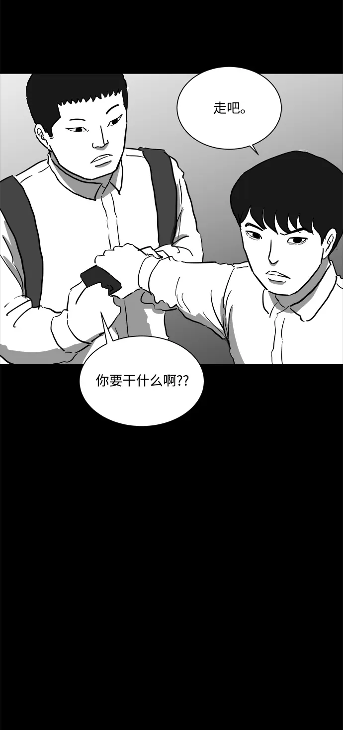 [第46话] 似曾相识（3） 第15页