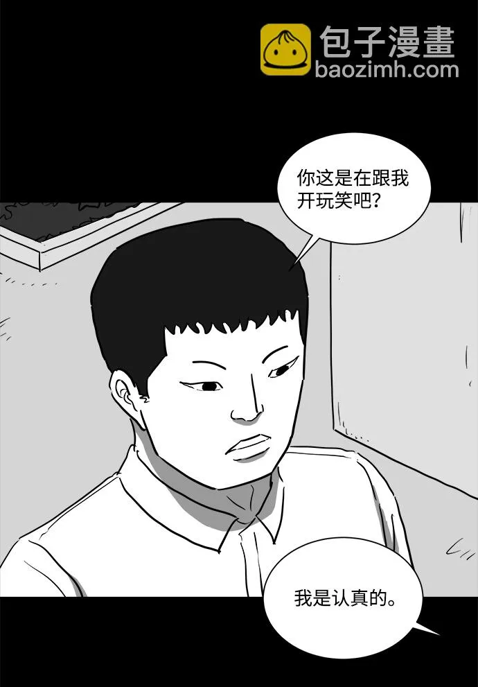 [第46话] 似曾相识（3） 第18页