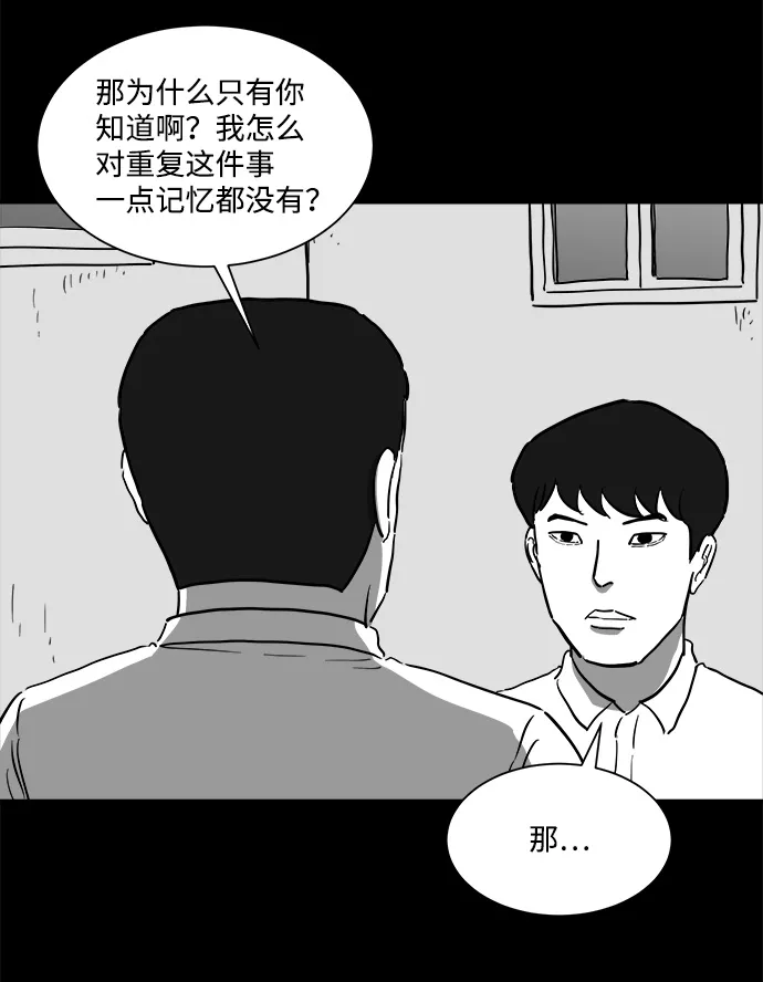 [第46话] 似曾相识（3） 第19页