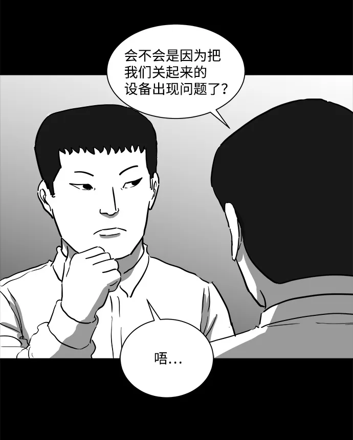 [第46话] 似曾相识（3） 第20页