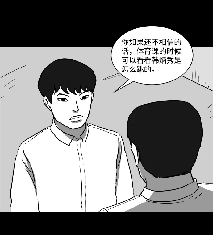 [第46话] 似曾相识（3） 第21页