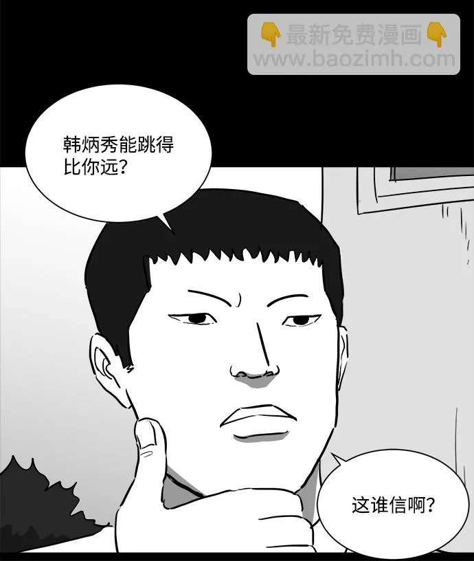 [第46话] 似曾相识（3） 第22页