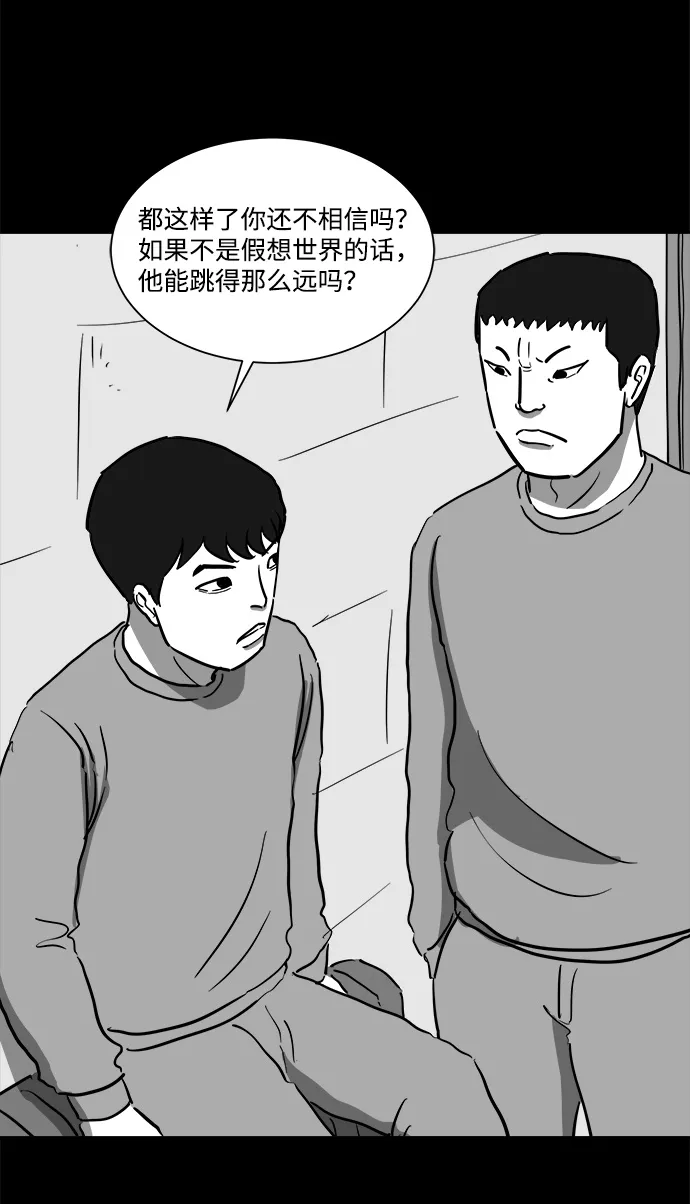 [第46话] 似曾相识（3） 第28页