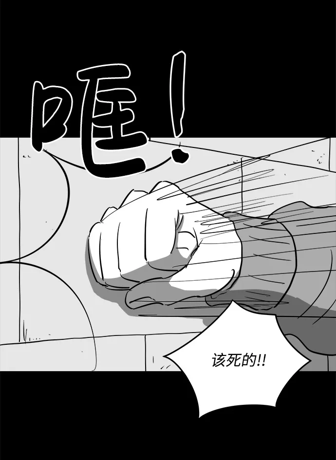 [第46话] 似曾相识（3） 第29页