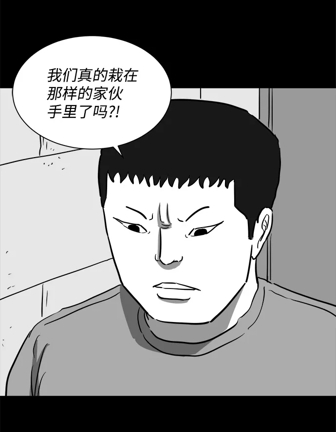 [第46话] 似曾相识（3） 第30页