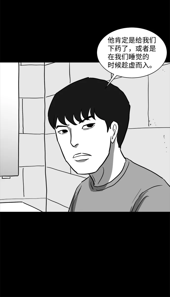 [第46话] 似曾相识（3） 第31页