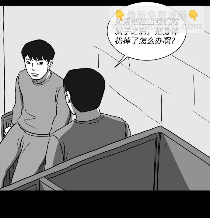[第46话] 似曾相识（3） 第32页
