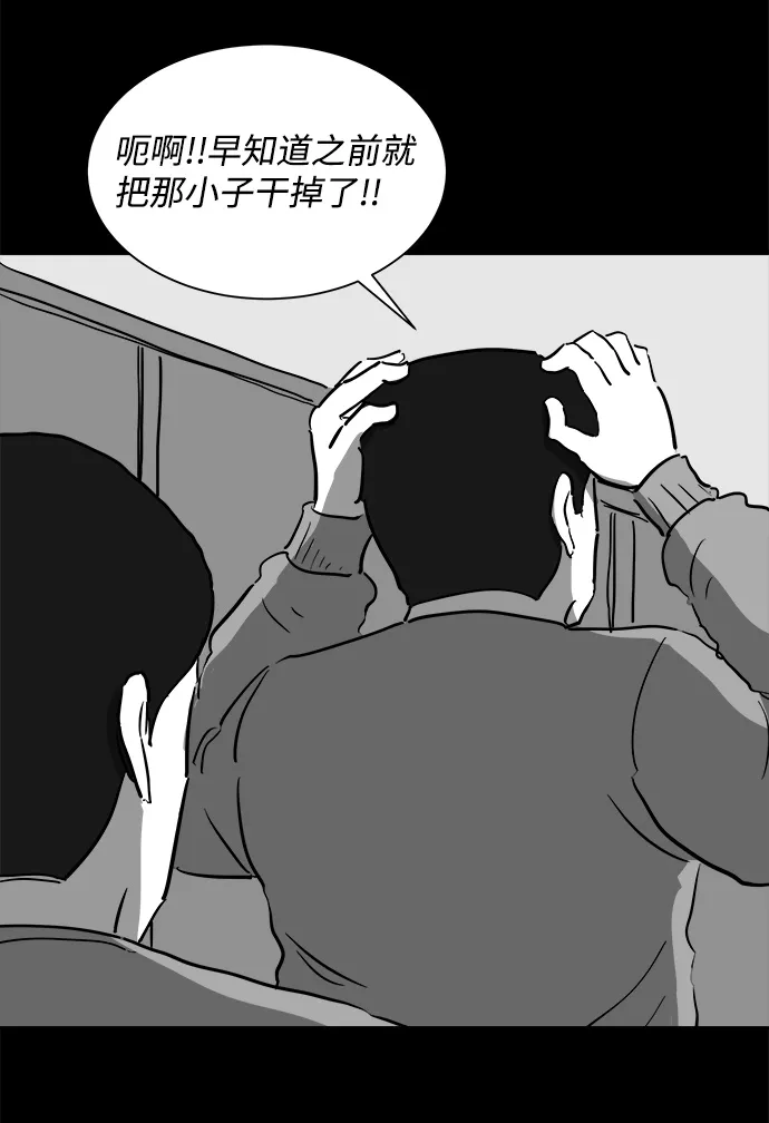 [第46话] 似曾相识（3） 第33页