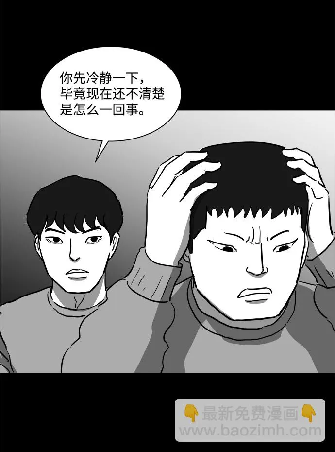 [第46话] 似曾相识（3） 第34页