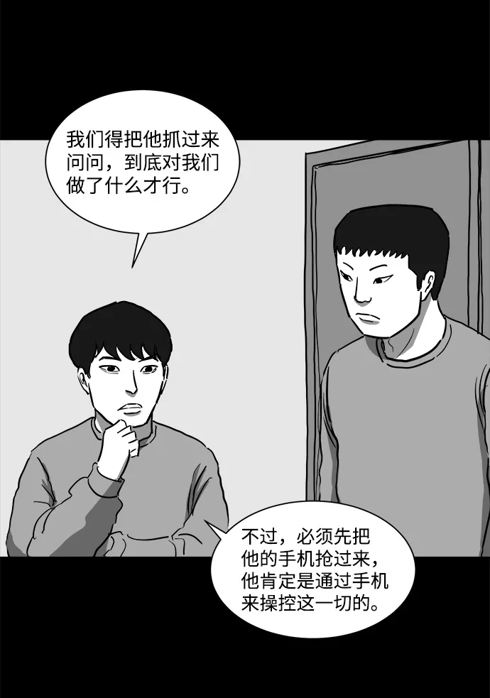 [第46话] 似曾相识（3） 第36页