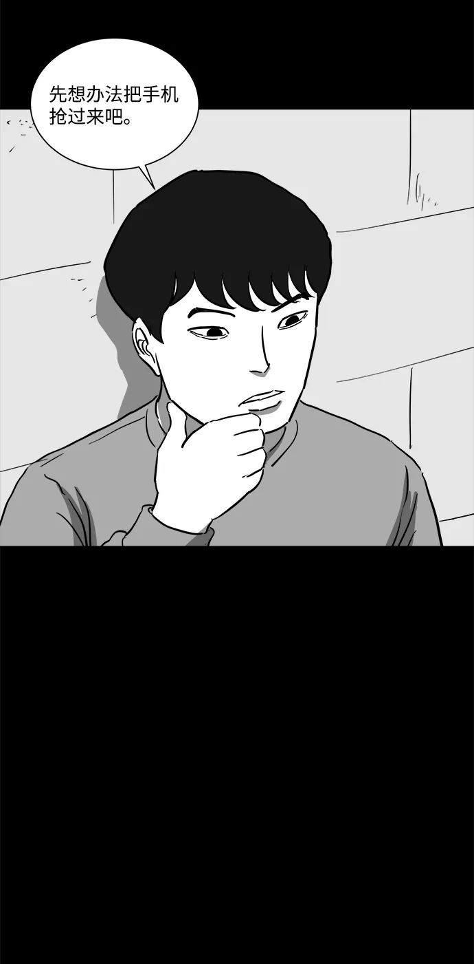 [第46话] 似曾相识（3） 第38页