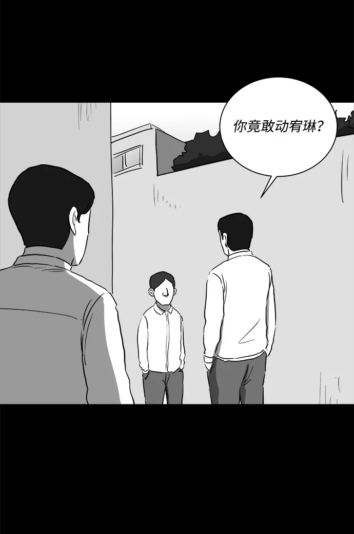 [第46话] 似曾相识（3） 第40页