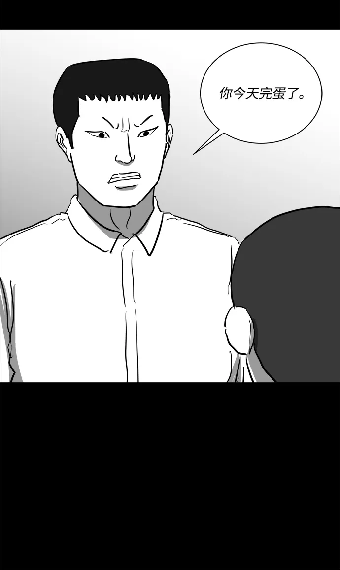 [第46话] 似曾相识（3） 第41页
