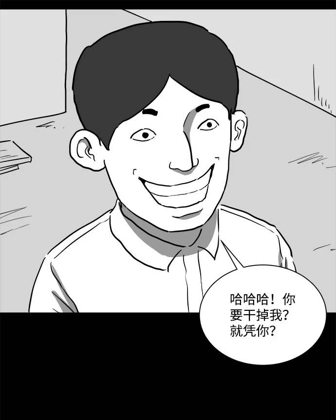 [第46话] 似曾相识（3） 第42页