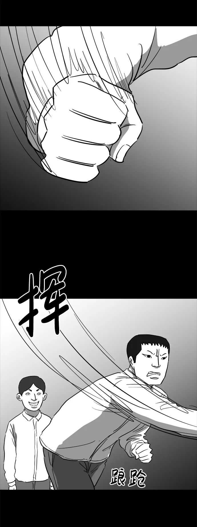 [第46话] 似曾相识（3） 第43页