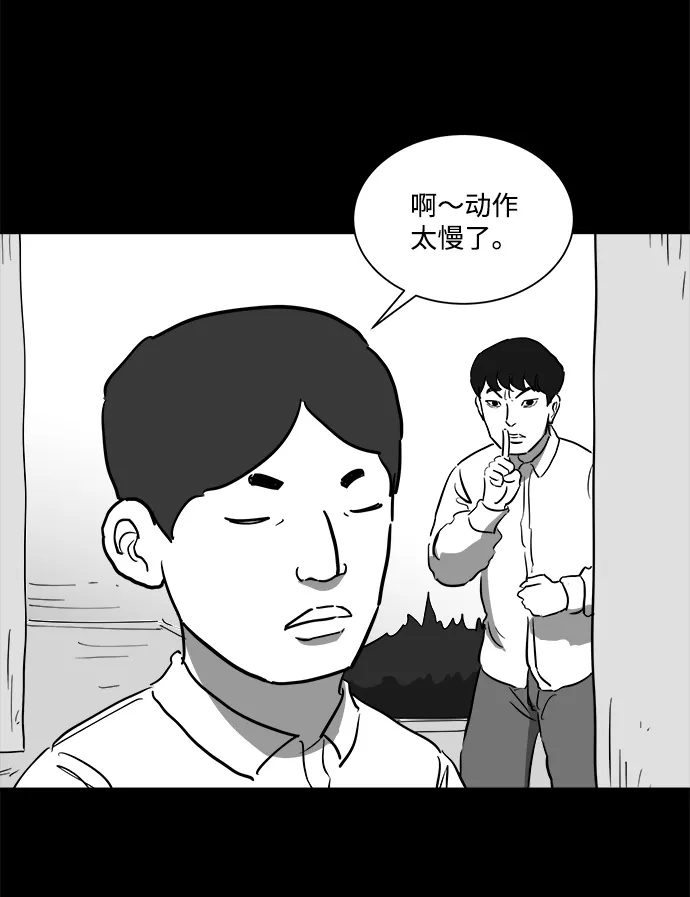 [第46话] 似曾相识（3） 第45页