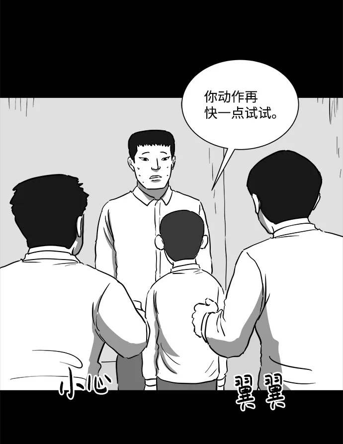 [第46话] 似曾相识（3） 第46页