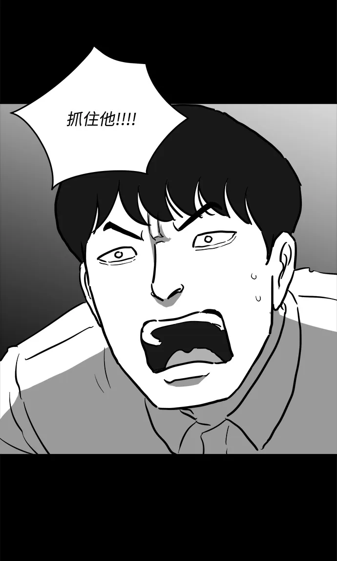 [第46话] 似曾相识（3） 第48页