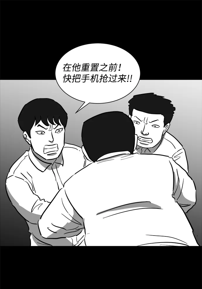 [第46话] 似曾相识（3） 第51页