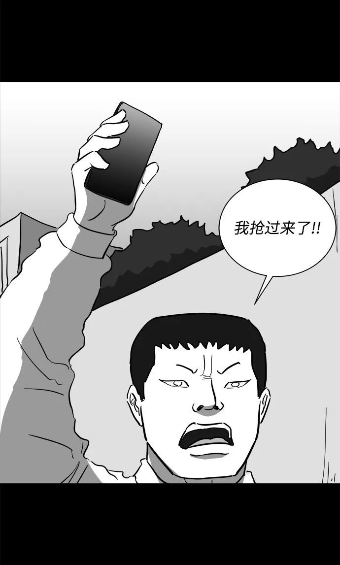 [第46话] 似曾相识（3） 第52页